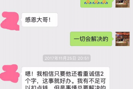 雅安讨债公司成功追讨回批发货款50万成功案例