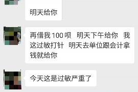 雅安讨债公司成功追回初中同学借款40万成功案例